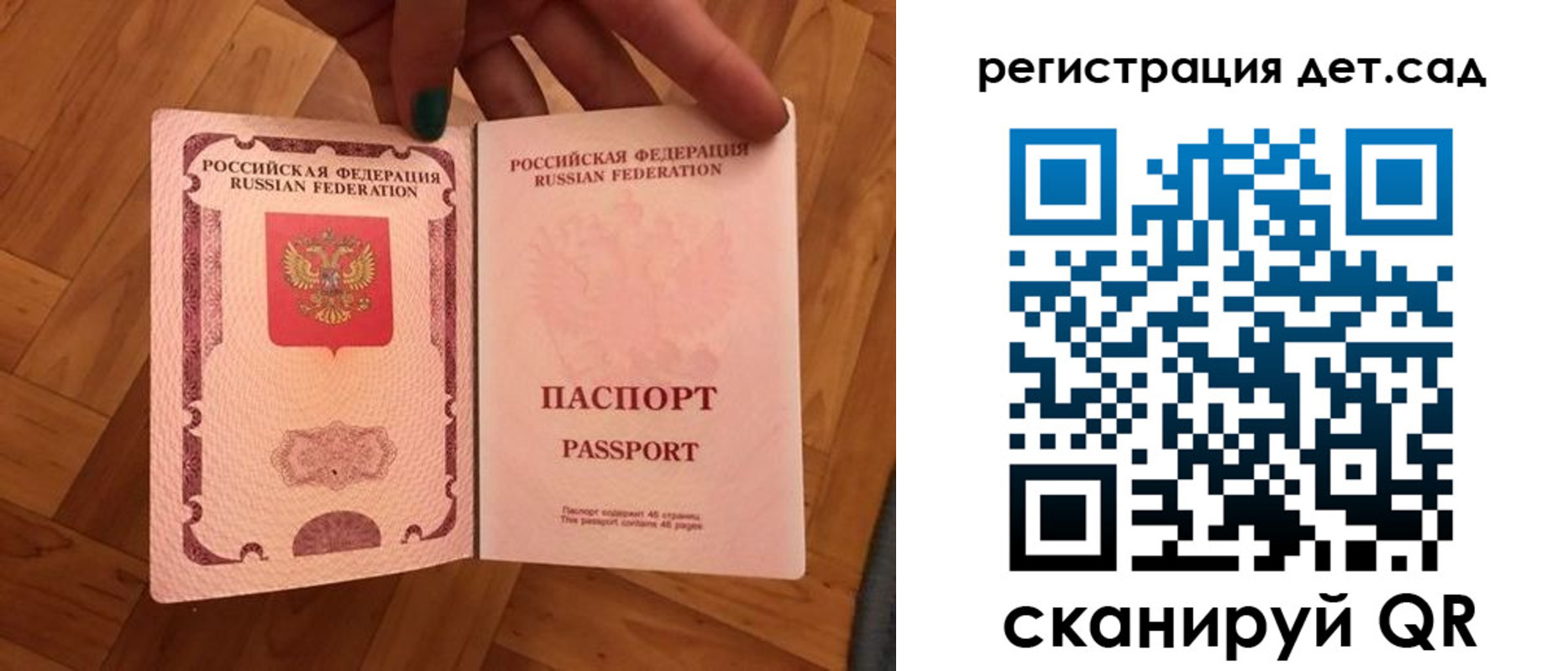 миграционный учет в Королёве