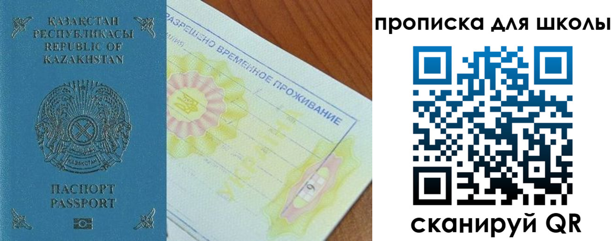 прописка законно в Королёве